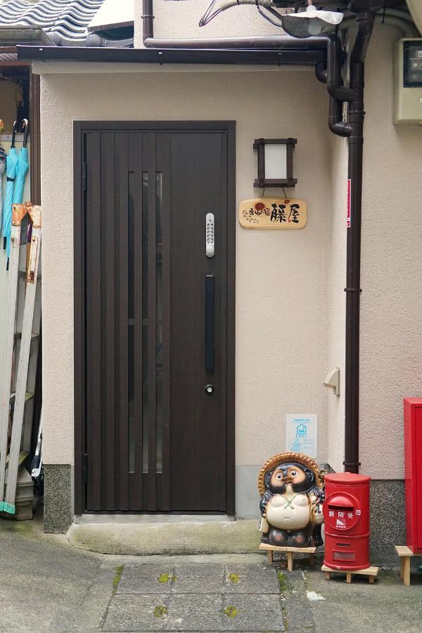 東山の宿 藤屋 Kyoto Exterior photo